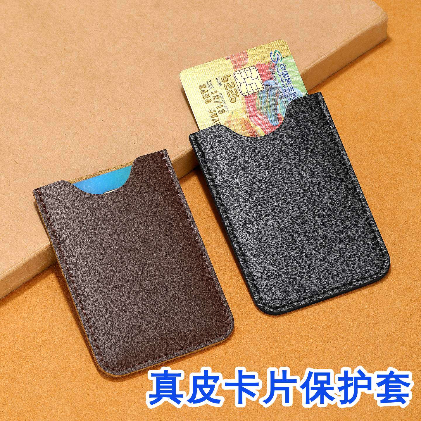 真皮证件卡套会员卡通用图片