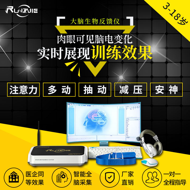 brain Feedback attention train Focus household Hyperactivity capsule Tic disorder Schultein the Toy/Childs/Puzzle/Building block/Model , Early Learning/Smart toys , Early Learning Flash Cards/Potential development card  category - from Buy2taobao.com to provide professional Taobao agent buy service