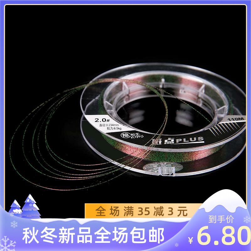 德国进口斑点线主线隐形无影鱼线进口路亚线子线台钓柔软尼龙线在类目 户外/登山/野营/旅行用品, 垂钓装备, 鱼线中 - 来自Buy2taobao.com提供专业的淘宝代购服务