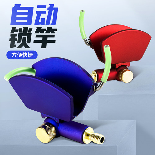 落竿锁止 抬竿解锁 拒绝溜竿 无需手扶
