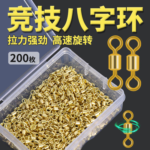 八字环拉力快速连接器高速旋转