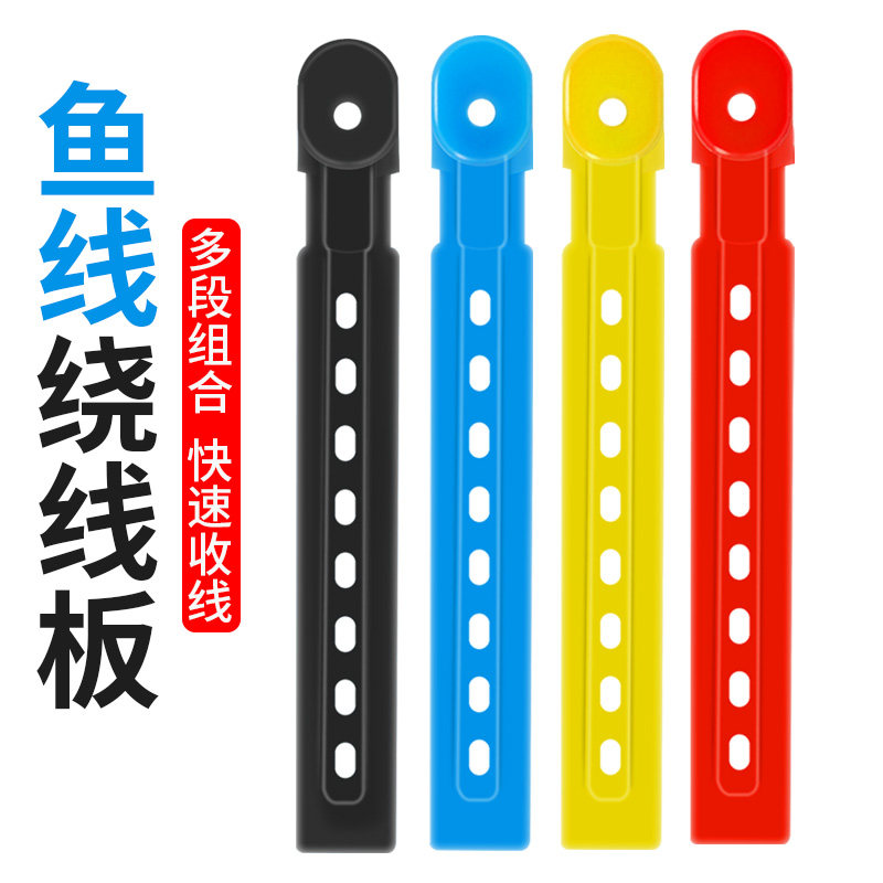 太公乐鱼竿绕线卡夹手竿收线器通用钓鱼线板鱼杆台钓主线缠线器