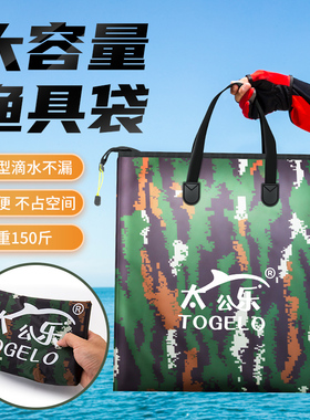 鱼护包手提袋装鱼鱼袋钓鱼加厚防水多功能渔护渔户便携渔具收纳包