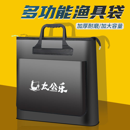 太公乐鱼护包手提袋多功能装鱼袋