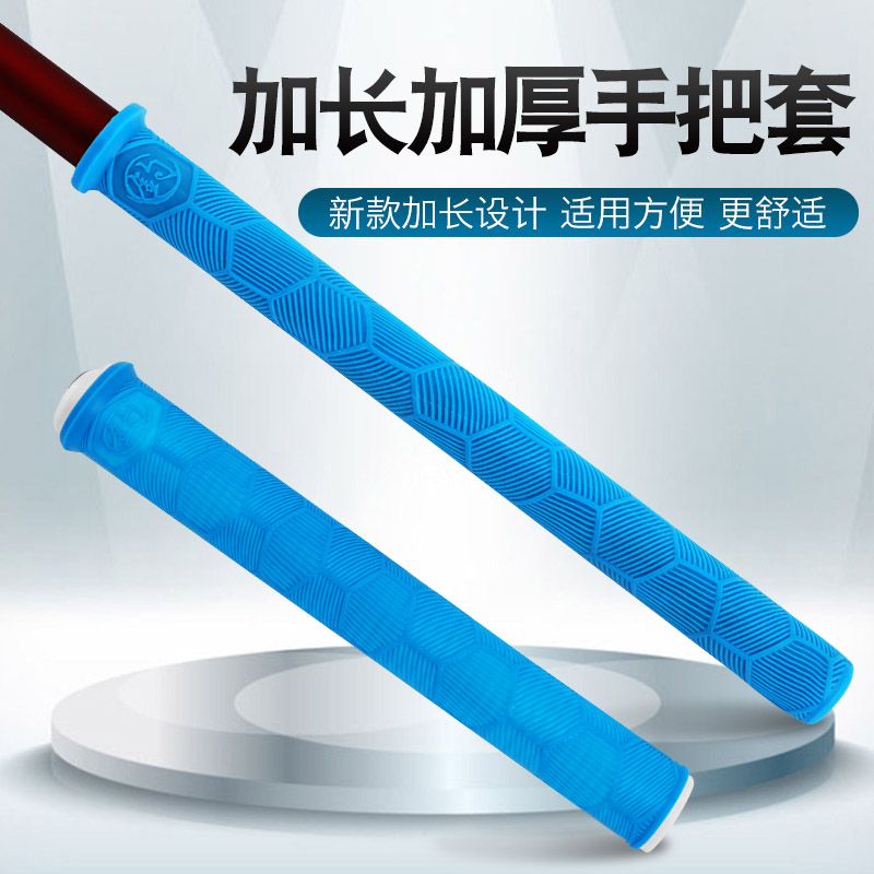 长款鱼竿握把一拉得鱼竿把套杆止钓鱼硅胶鱼竿把套硅胶鱼竿把套