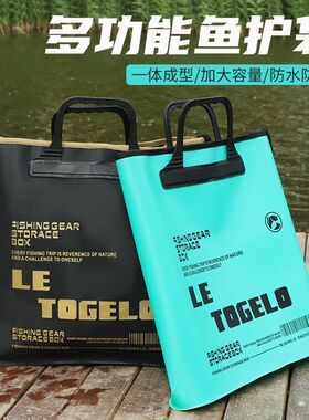 多功能渔具包加宽加厚底鱼护袋大容量可折叠鱼护便携式收纳包渔护