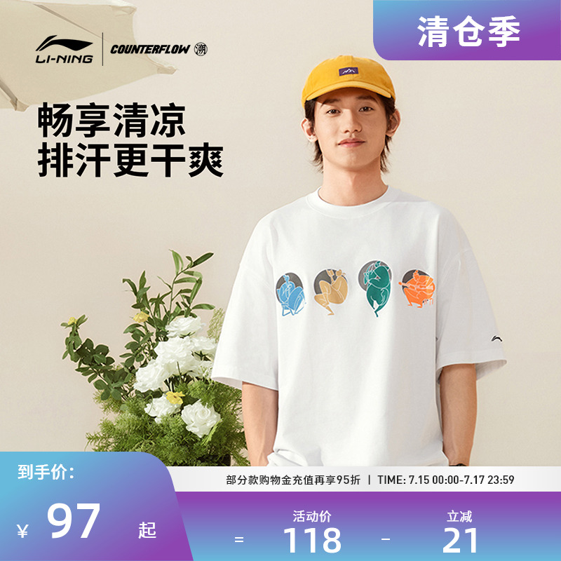李宁运动服 CF溯 男款冰感排湿吸汗抗菌新潮印花宽松短袖T恤