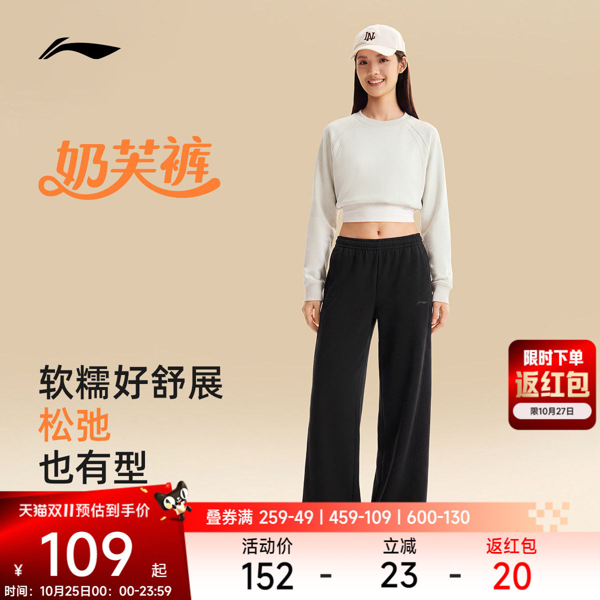 李宁奶芙裤丨阔腿裤冬季加绒女款长裤休闲宽松垂感直筒针织运动裤
