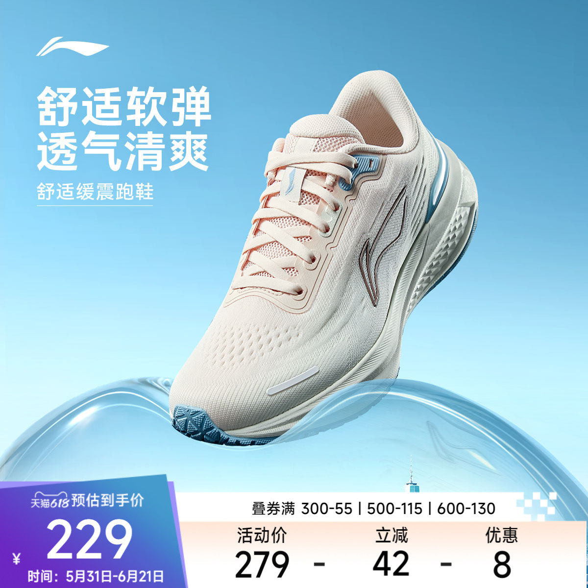 李宁吾跃3.0V2|跑步鞋女鞋轻便软底休闲新款减震回弹运动鞋