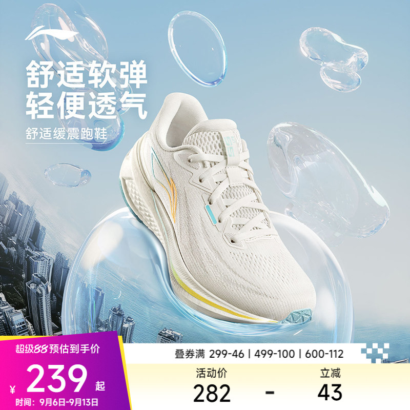 李宁吾跃3.0男女跑鞋缓震图片