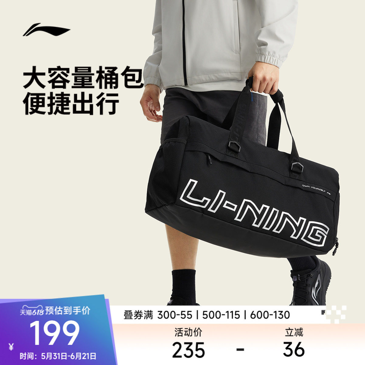 李宁男士干湿分离训练包2026新款短途旅行行李包健身运动桶包女