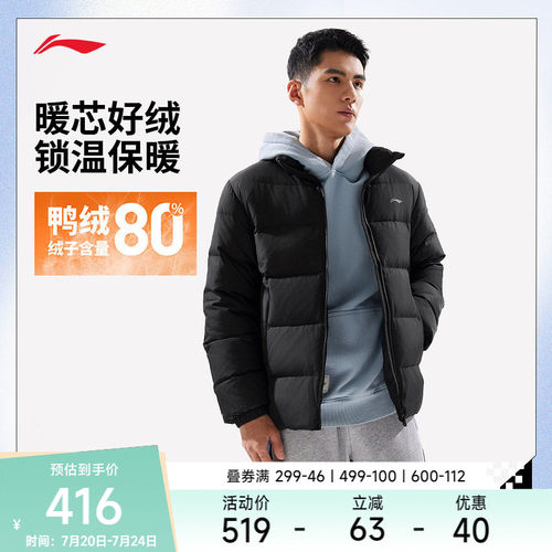 李宁羽绒服 健身系列 男子80%鸭绒锁温保暖防风跑步轻便短羽绒服