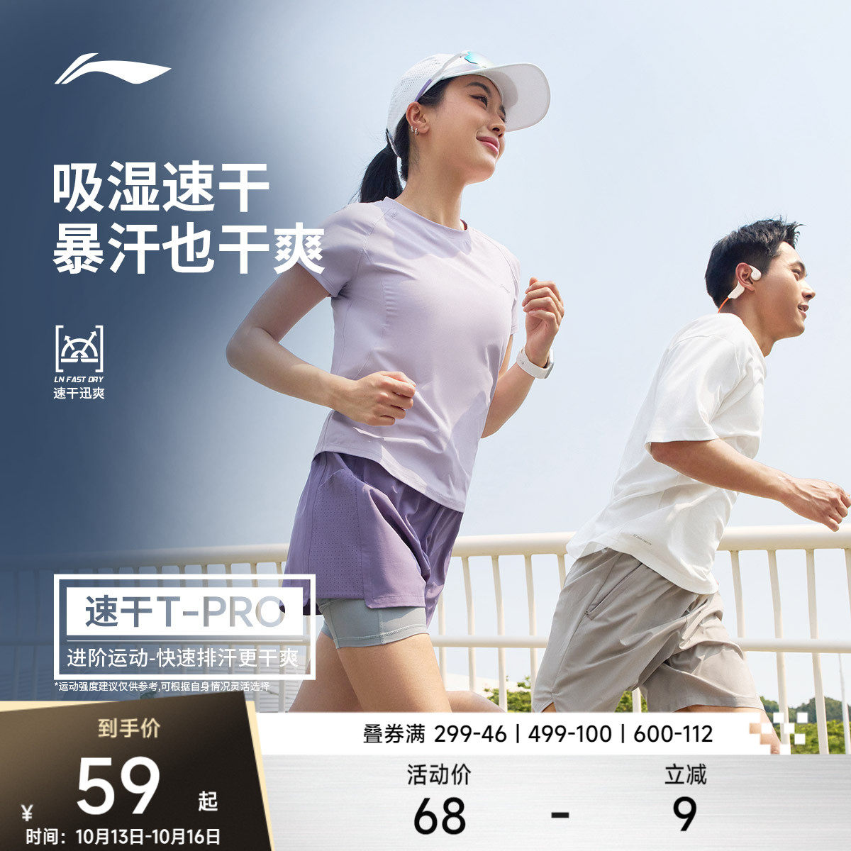 李宁零压冰棒T|男女速干短袖t恤女夏季瑜伽健身轻薄透气跑步上衣