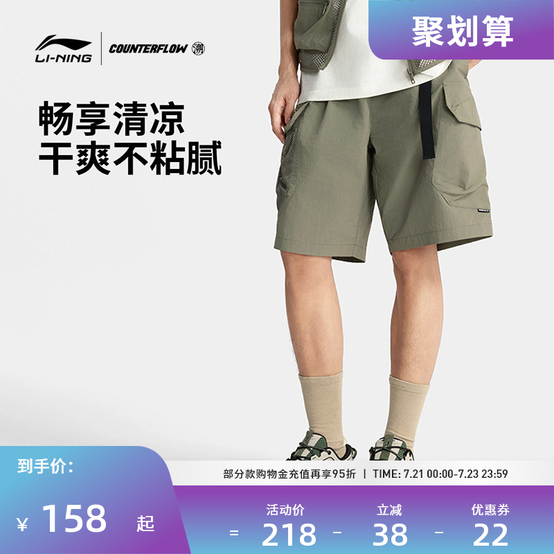 李宁运动服 CF溯 男款速干凉爽抗皱耐磨舒适宽松工装运动短裤