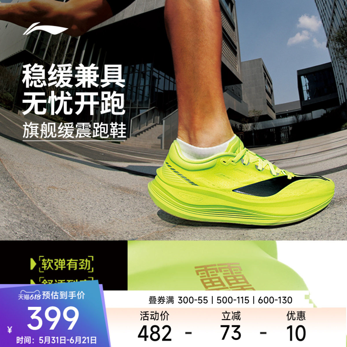 李宁越影5PRO|轻量跑步鞋男款厚底减震运动鞋夏季稳定支撑慢跑鞋