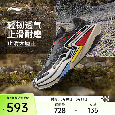 李宁跑步鞋 的卢2 CTRL 男款止滑耐磨缓震回弹透气专业越野跑鞋