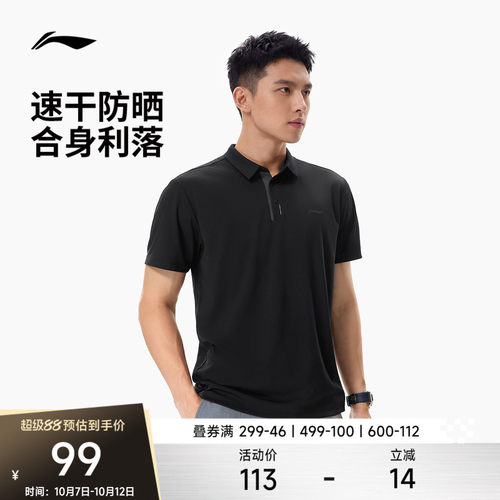 李宁防晒翻领男短袖POLO衫运动服