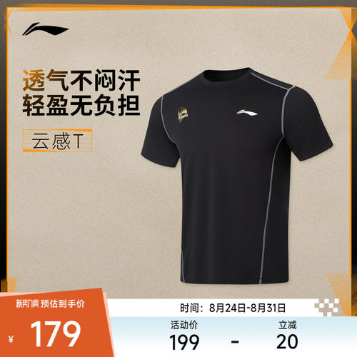 李宁圆领男反光短袖T恤运动服