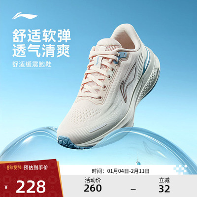 李宁跑步鞋 吾跃3.0V2 男女轻质透气缓震回弹休闲防滑耐磨慢跑鞋