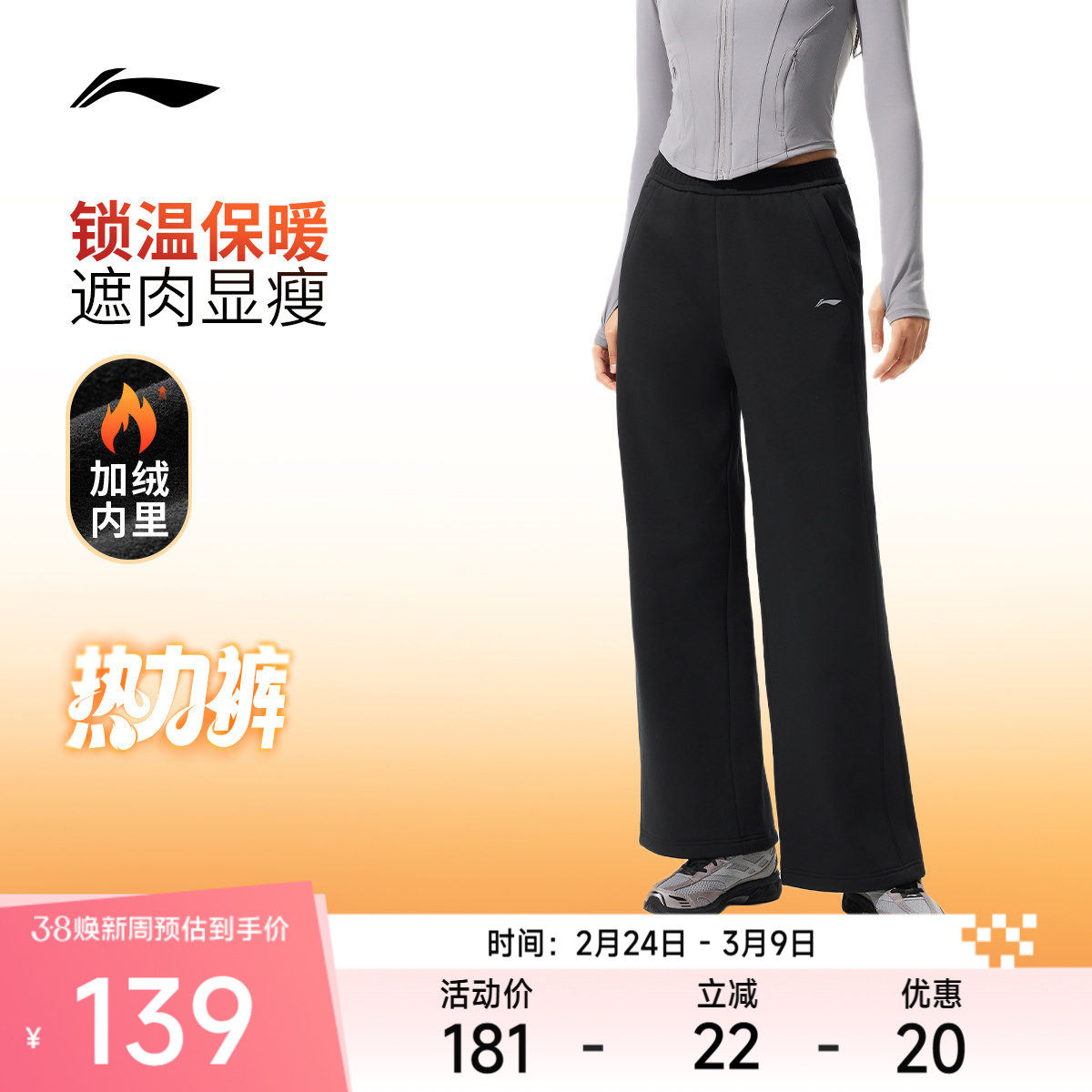 李宁奶芙裤丨阔腿裤直筒裤子冬季宽松加绒棉裤针织运动裤女款卫裤