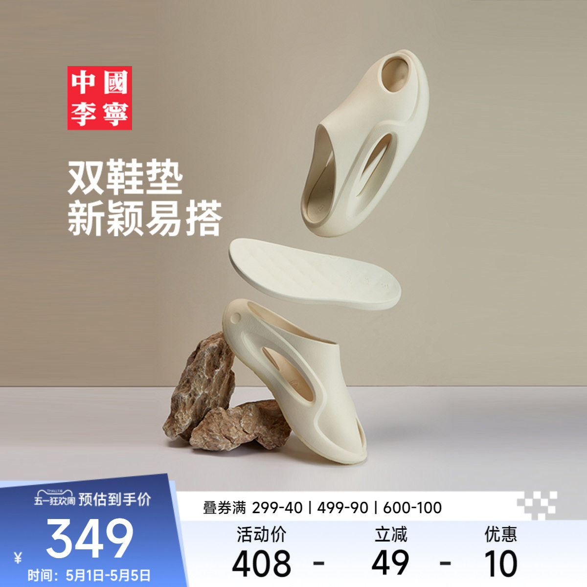 中国李宁云游SLAY 2.0丨拖鞋男女鞋夏新款缓震回弹外穿运动鞋子