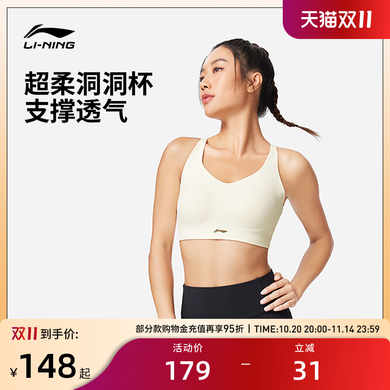 李宁运动服 健身系列 女款透气舒适凸显身材轻度支撑运动文胸内衣