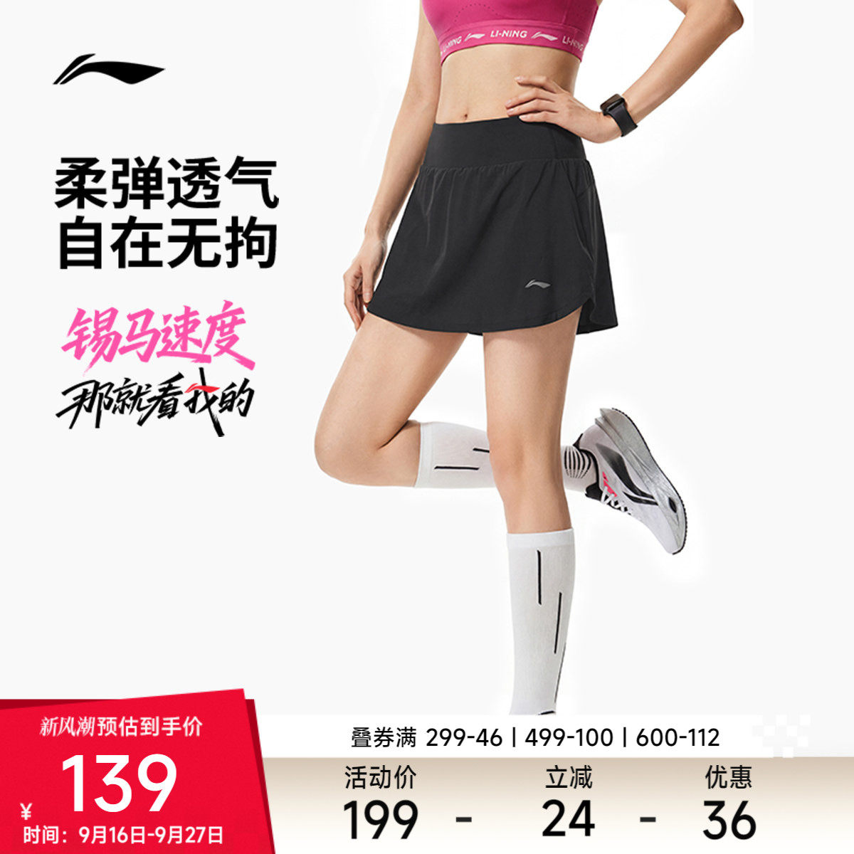 李宁女官方正品反光短裙运动裙