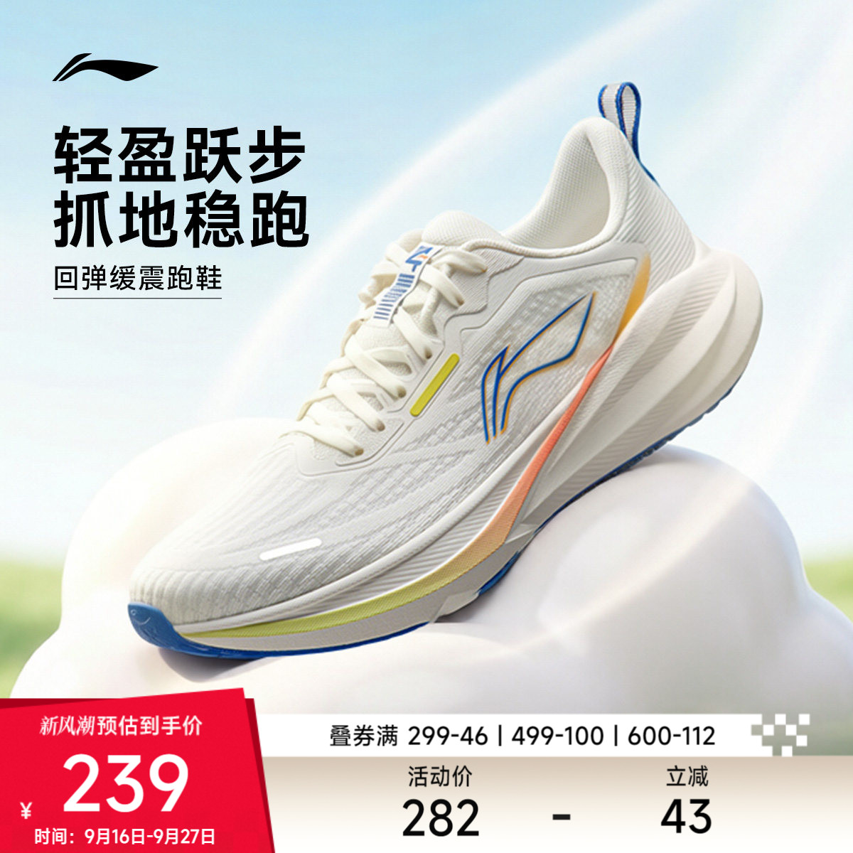 李宁吾跃4男子休闲轻便跑步鞋图片