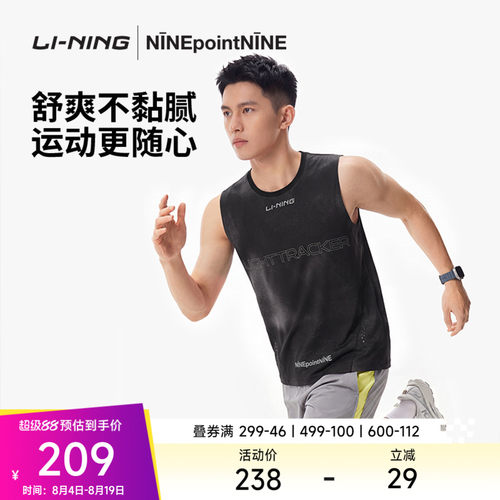 李宁NINEPOINTNINE宽松男背心
