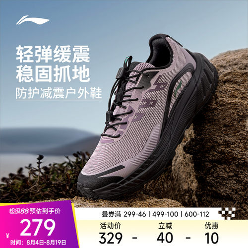 李宁逐野v2女官方正品跑步鞋
