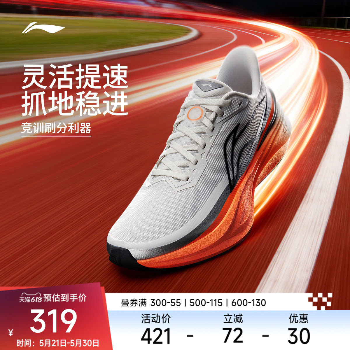李宁追风2丨跑步鞋男2026新款轻便透气中考体测竞速专业运动鞋