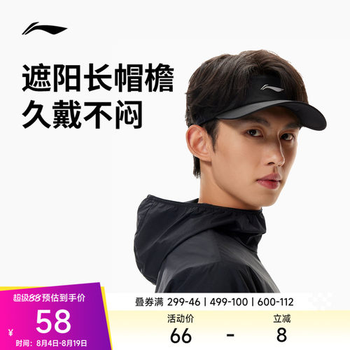 李宁男女同款空顶帽运动帽