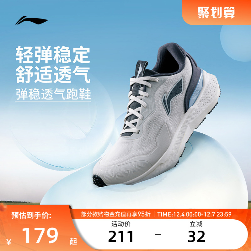 李宁跑步鞋 eazgo易适2.0 男款透气软弹缓震防滑耐磨休闲慢跑鞋