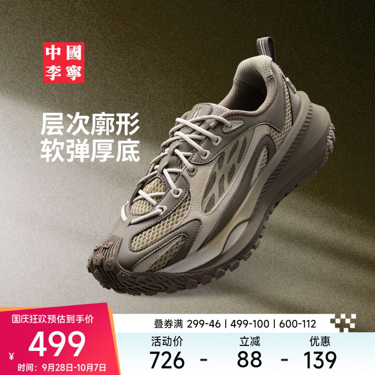 李宁男女同款官方正品运动生活鞋