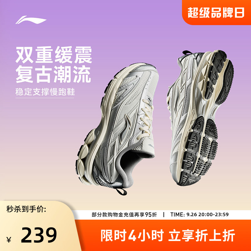 李宁跑步鞋 逍遥扶摇2.0V2复古跑鞋 男女回弹防滑经典休闲慢跑鞋