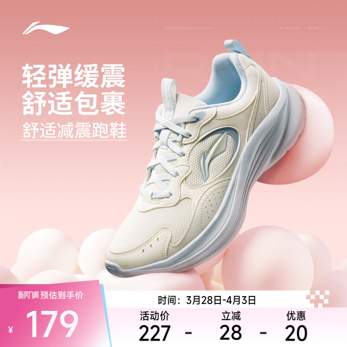 李宁轻风V2丨跑步鞋女款轻盈软弹缓震透气防滑耐磨休闲慢跑运动鞋