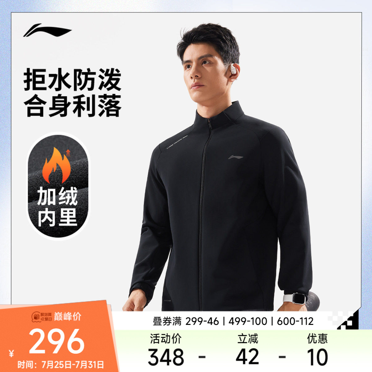 李宁外套男士健身系列开衫长袖茄克防泼水秋冬加绒保暖针织运动服