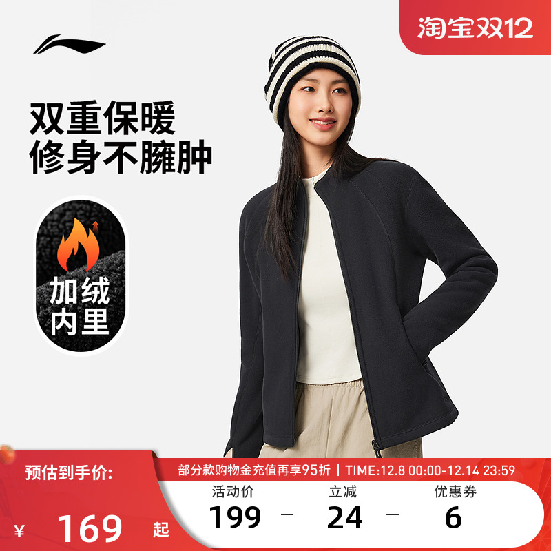 李宁运动服 女子加绒双重保暖修身显瘦柔软摇粒绒内搭卫衣外套
