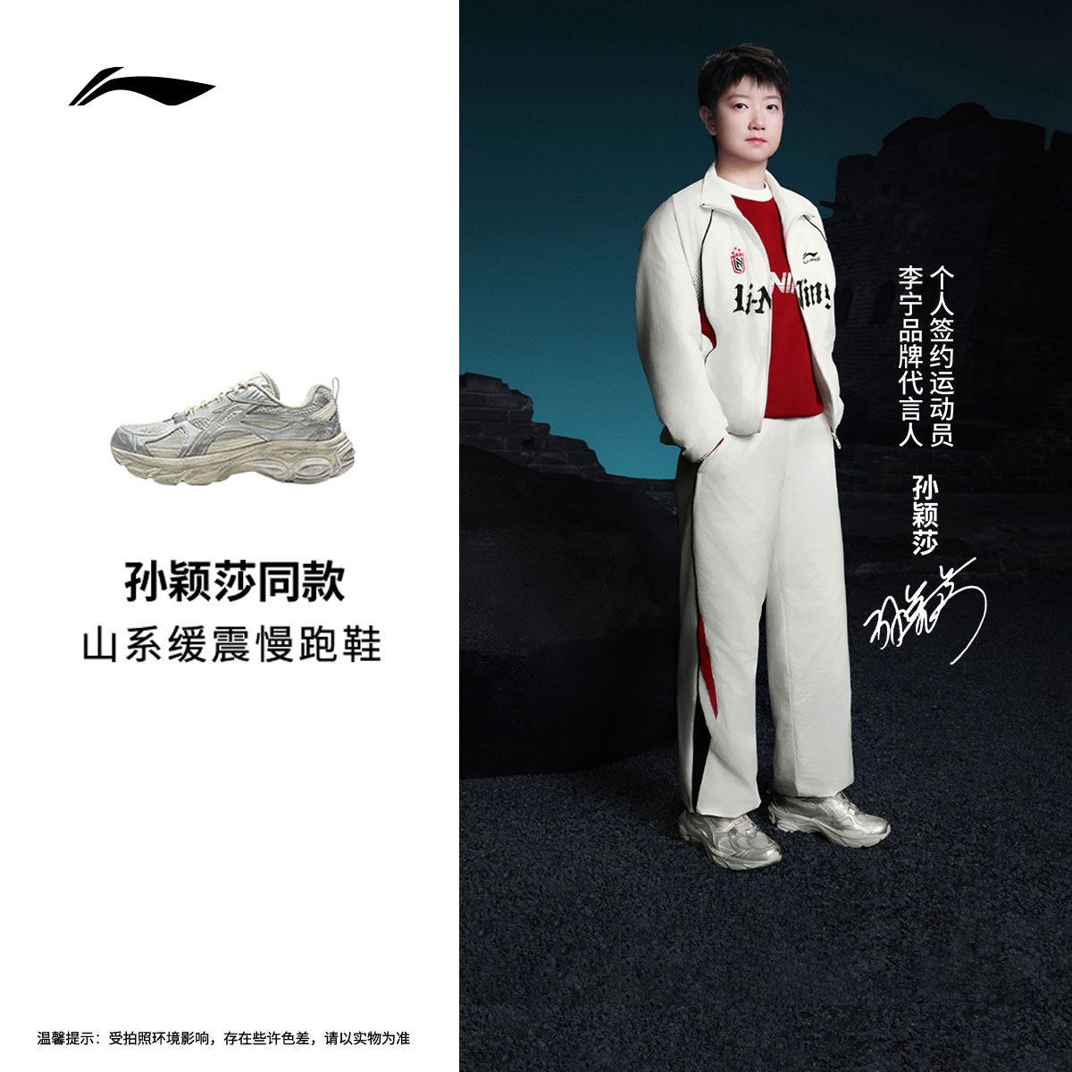 【孙颖莎同款】李宁扶摇boom丨䨻男女款运动休闲山系缓震慢跑鞋
