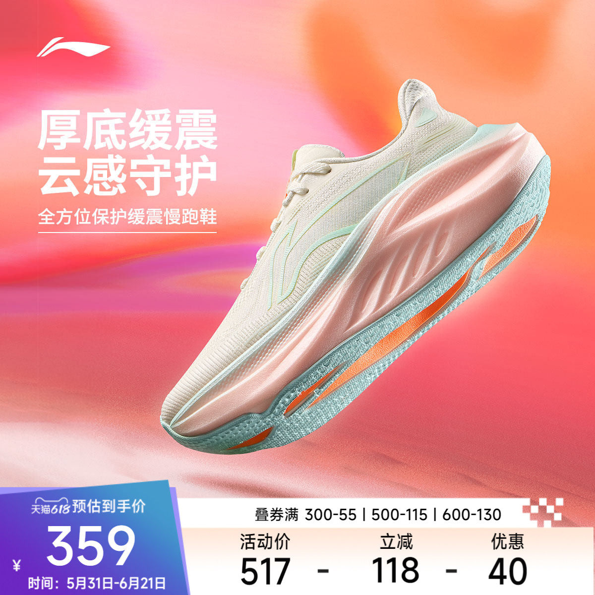 李宁悠适2.0|女款跑步鞋2026夏季新款厚底减震运动鞋通勤休闲女鞋