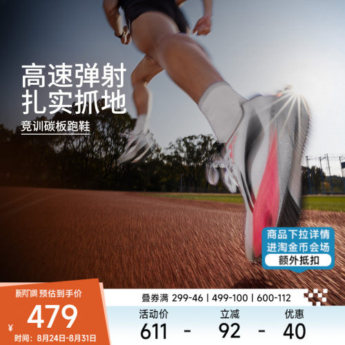 李宁beng追风2PRO男女同款