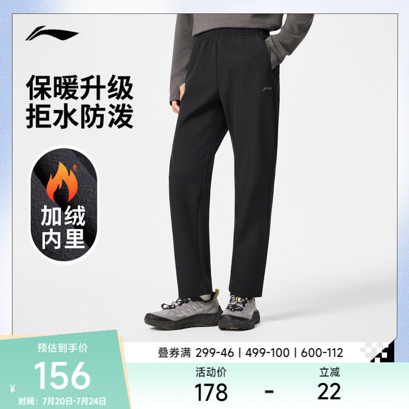 李宁运动裤 健身系列 男子加绒保暖弹力休闲防泼水亲肤柔软运动裤