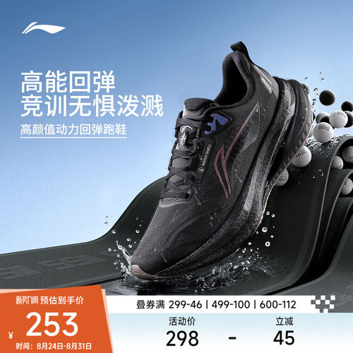 李宁吾适5S5.0减震跑步鞋男