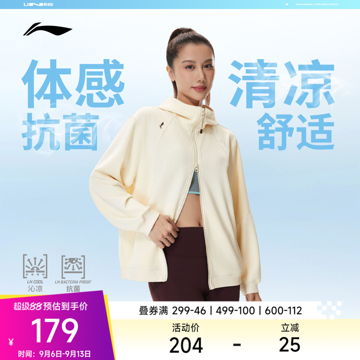 李宁卫衣女士2026新款健身系列连帽茄克宽松上衣夏季针织运动服