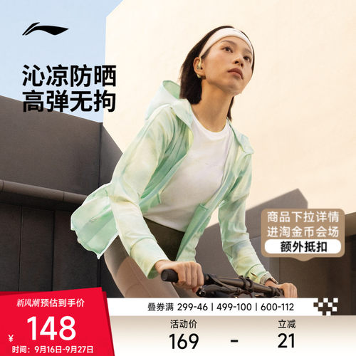 李宁连帽女针织风衣运动服