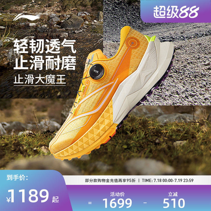 李宁跑步鞋 的卢2 男款止滑耐磨缓震回弹透气专业碳板越野跑鞋