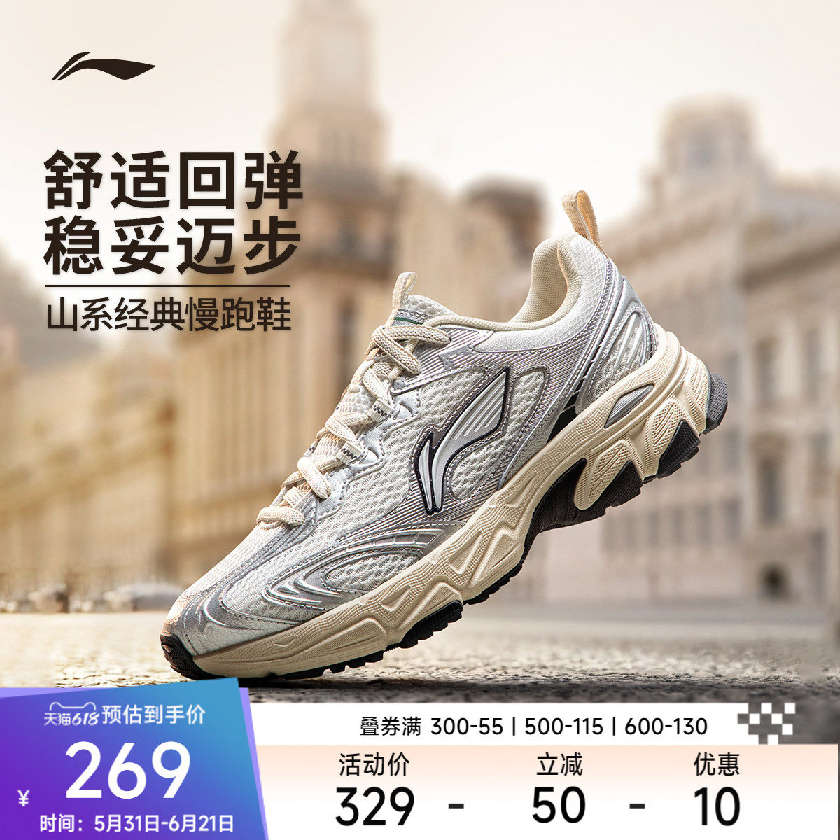 李宁逍遥v3丨跑步鞋女鞋2026新款轻便复古厚底增高百搭休闲运动鞋