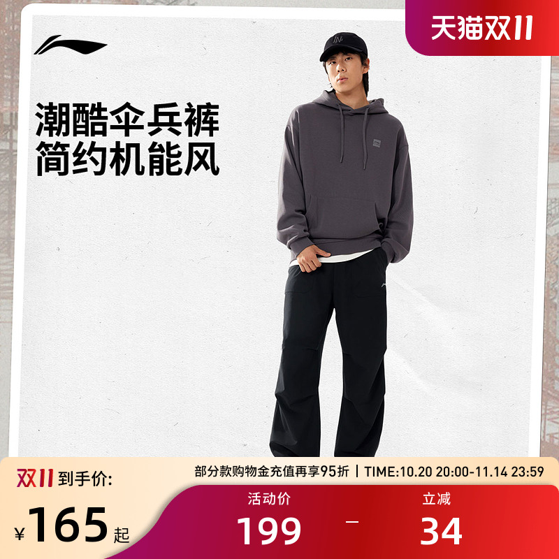 李宁运动裤  健身系列 男子潮流机能风街头弹力防泼水反光伞兵裤