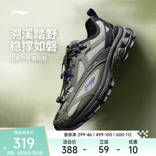 李宁云扶摇2.0trailv3男跑步鞋