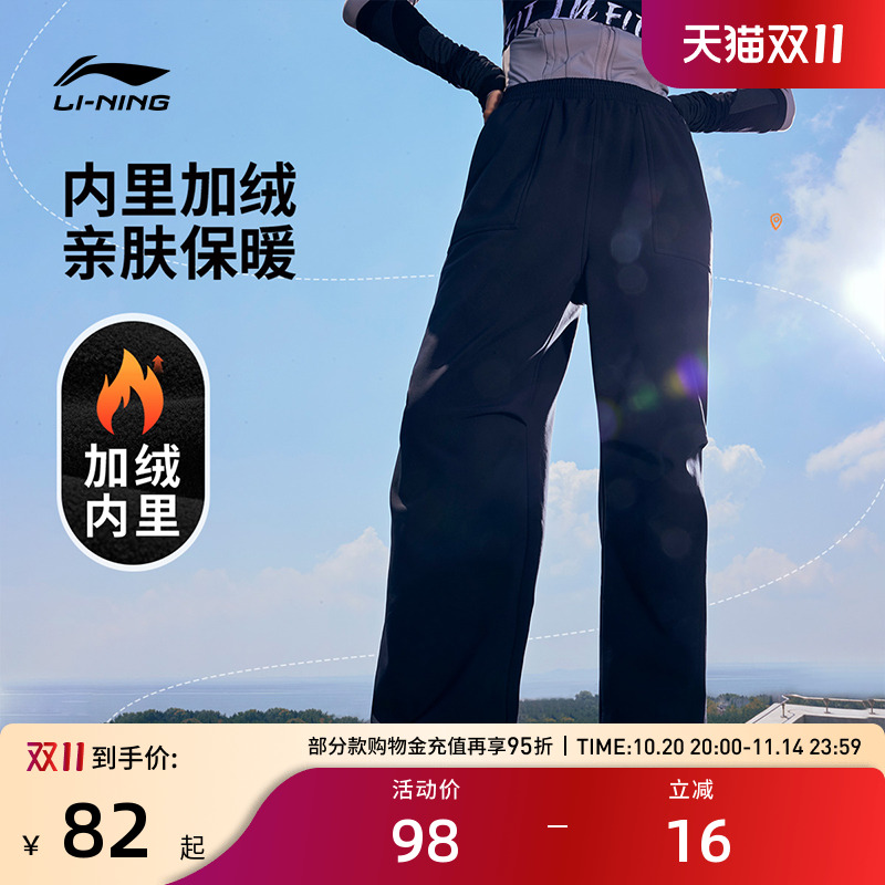 李宁运动服 健身系列 女款直筒舒适柔软加绒保暖修身束脚长裤